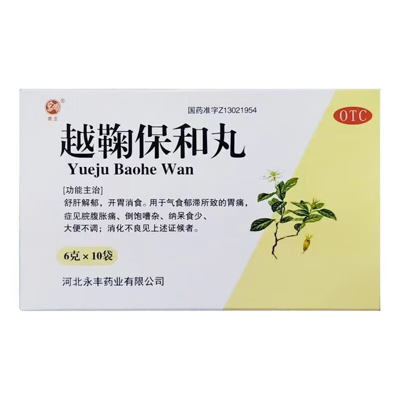 [青龙] 越鞠保和丸 6g*10袋/盒胃痛脘腹胀痛倒饱嘈杂纳呆食少大便不调