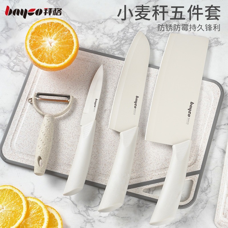 【刀具套装】拜格菜刀家用不锈钢刀具五件套,历史价格和销量趋势分析