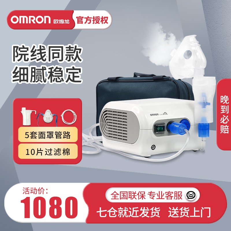 欧姆龙雾化器:价格走势及销售情况分析