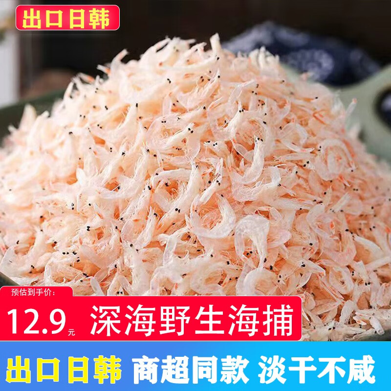 郁冠香长岛淡干无咸不加盐虾皮干新鲜大虾米小宝宝海虾鲜婴海儿童 【出口级】虾皮100g怎么看?