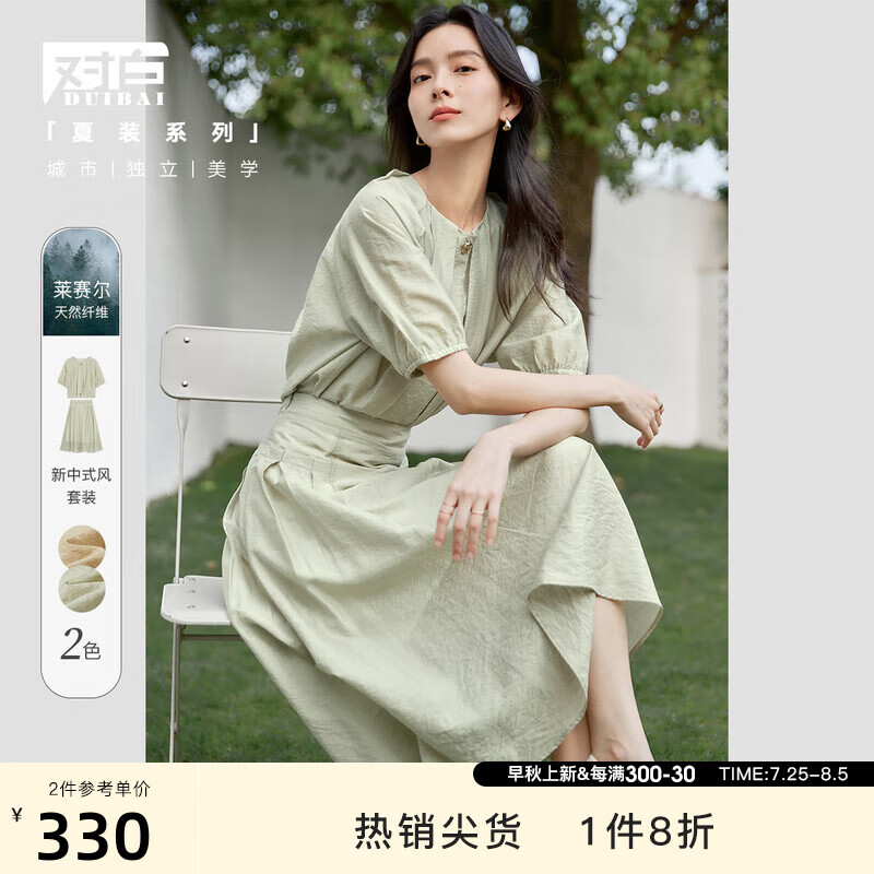 对白新中式连衣裙套装女2023夏季新款设计感衬衫半身裙莱赛尔两件套 浅茶绿 M