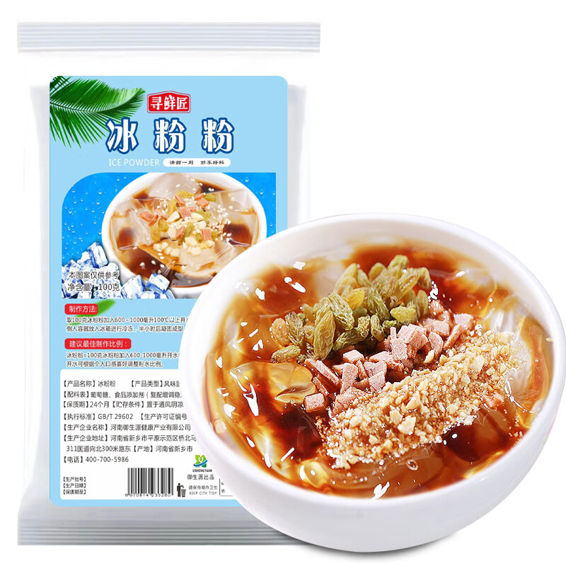 烘焙原料价格分析助手|烘焙原料价格历史