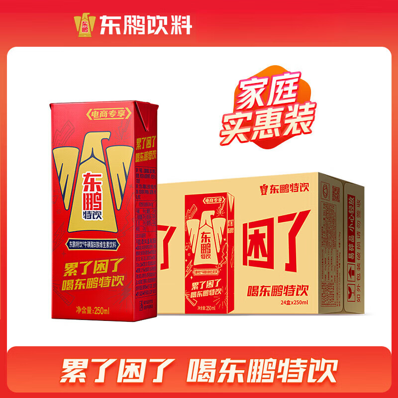 东鹏特饮牛磺酸B族维生素功能饮料250ml*24盒