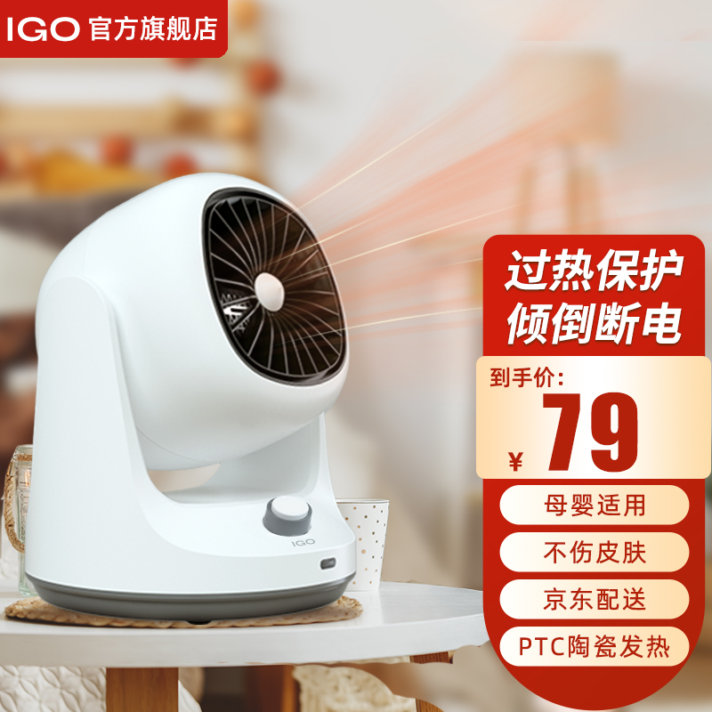 IGO ����ȡů������С�͵�ůů����칫�������ȷ�����Ҽ������ȿ���¯����ԡ�ҵ�ů���Ƚ���С̫�� ��ѩ��