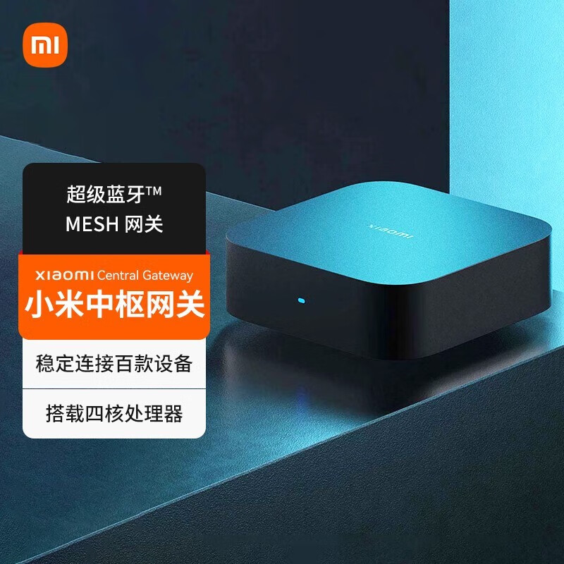 小米(MI) 中枢网关双频无线Wifi联动智能多功能网关设备支持连接蓝牙IOT联动 小米中枢网关