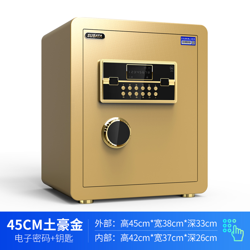 秋佳保险柜家用大容量防盗指纹密码加钥匙60/70/80cm高 全钢超重保管