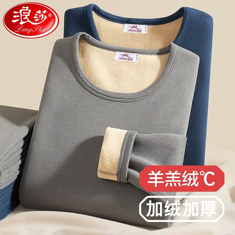 浪莎保暖内衣男女士加绒加厚冬季套装复合双层抗寒圆领秋衣秋裤打底 男款-深灰 【特厚羊羔绒，适合-5℃-10℃】 3XL