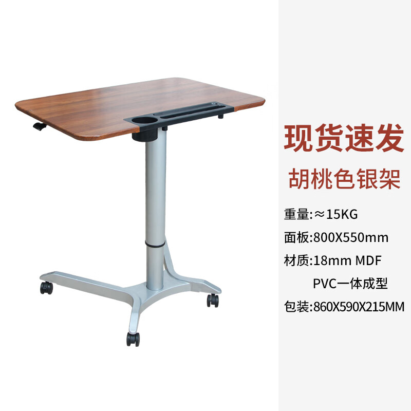 桌自动升降电脑桌可家用简约办公办公沙发床边书桌桌子 胡桃色 银架