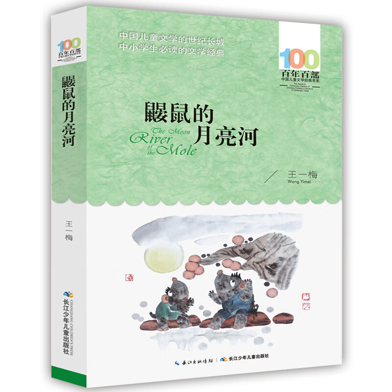 女儿的故事 梅子涵百部中国儿童文学小学生