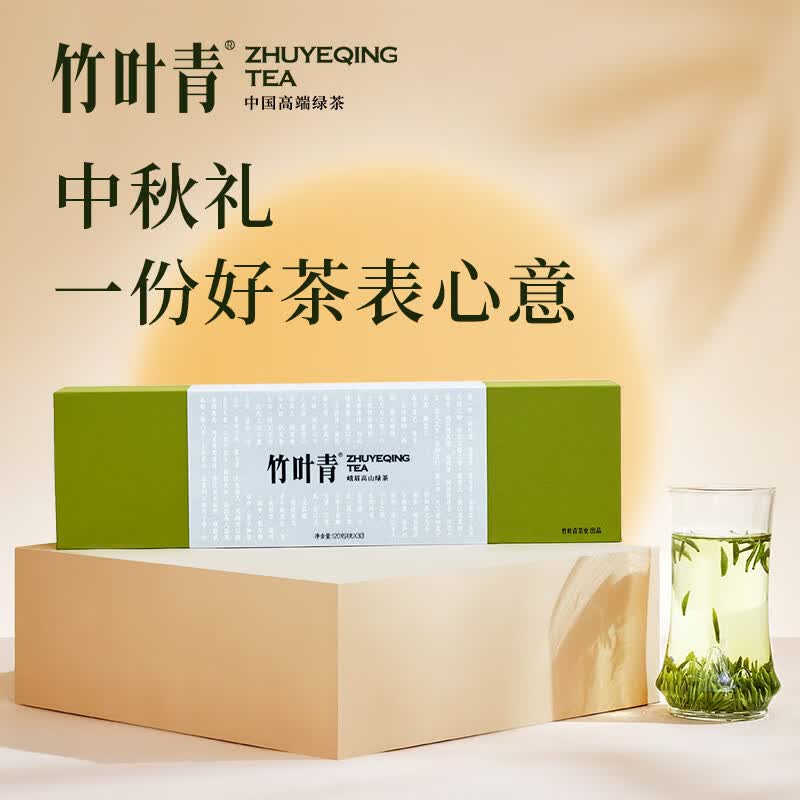 竹叶青茶叶明前早春茶芽峨眉高山绿茶特级(品味)中秋茶叶礼盒120g怎么样,好用不?