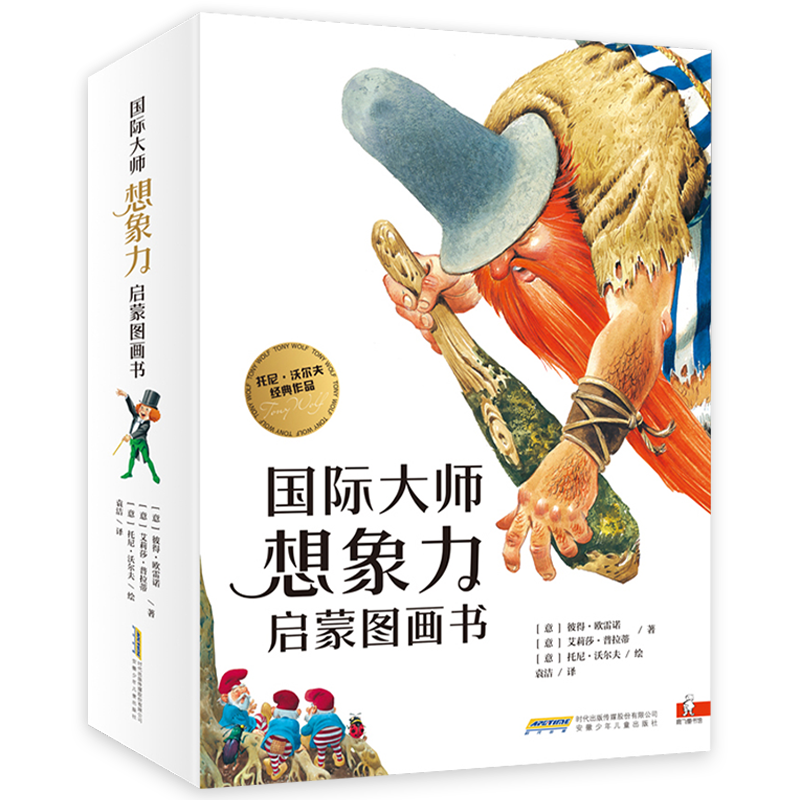 幼狮童书——培养孩子阅读习惯的首选