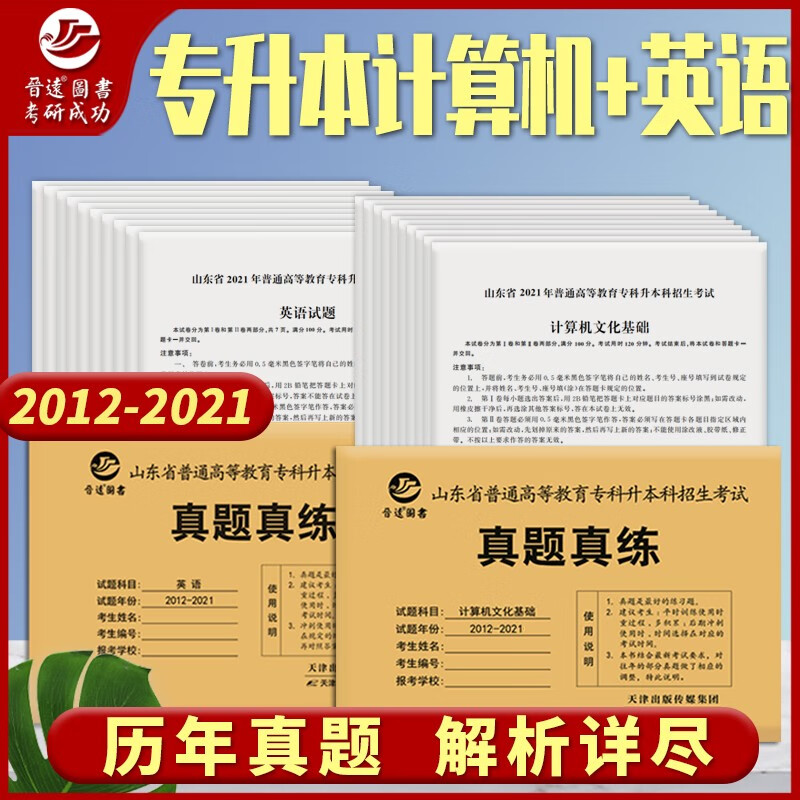 京东图书文具 2021-11-24 - 第2张  | 最新购物优惠券