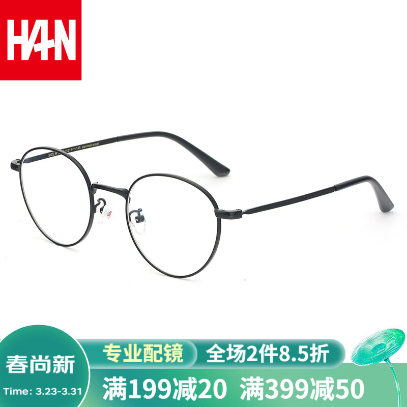 汉(han dynasty)金属圆框防蓝光电脑护目镜 近视眼镜框架男女款 43008