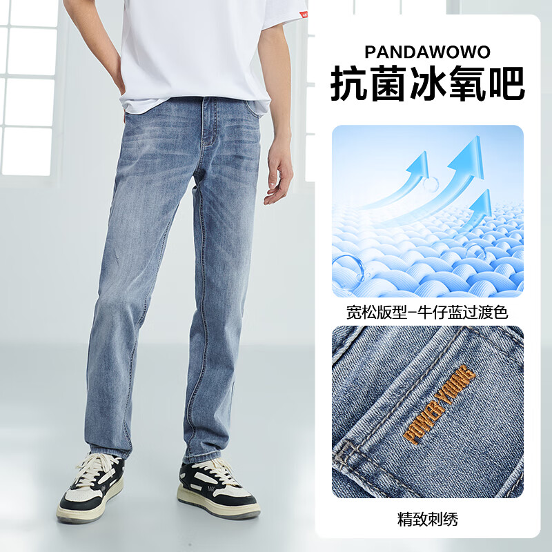 hla/凉感power young冰氧吧牛仔裤春夏季新款直筒裤子男 冰氧吧-牛仔