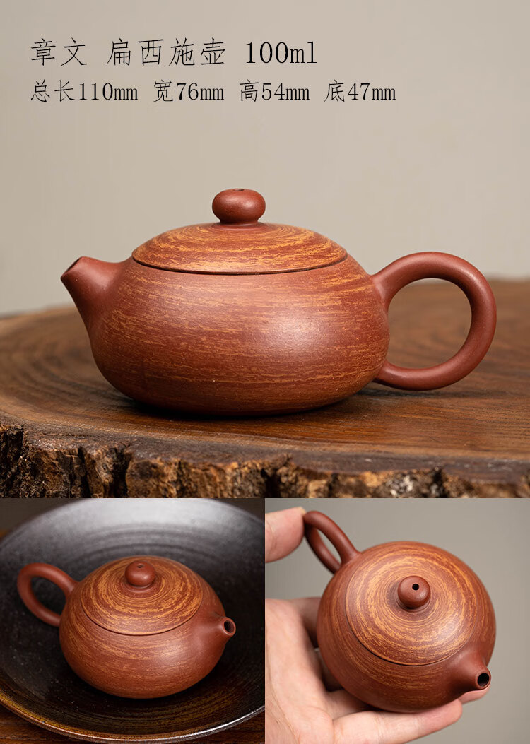 诵诎纯手工朱泥绞泥手拉壶功夫茶壶冲茶壶紫砂壶西施壶水平 章文-绞泥