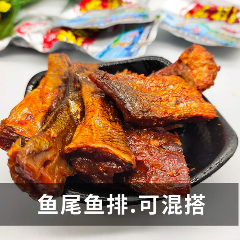 香辣鱼排鱼尾混搭味湖南特产吃货小吃即食鱼块鱼尾16克 香辣鱼尾*1盒