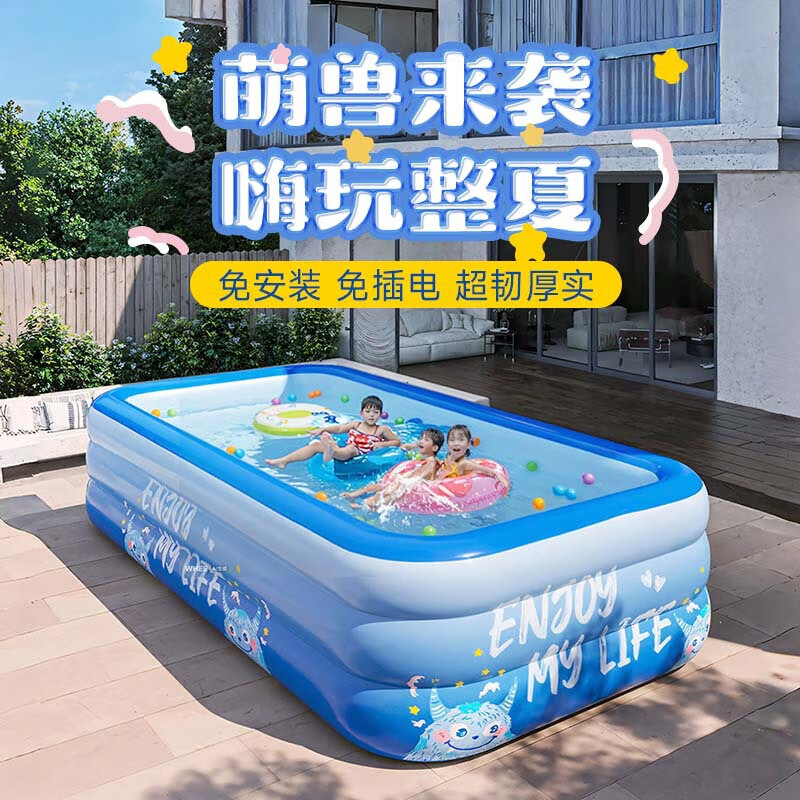 赟娅家用儿童游泳池大型充气可折叠成人户外自动充气室内生日礼物 2.1米3层小怪兽【入门】无线闪充