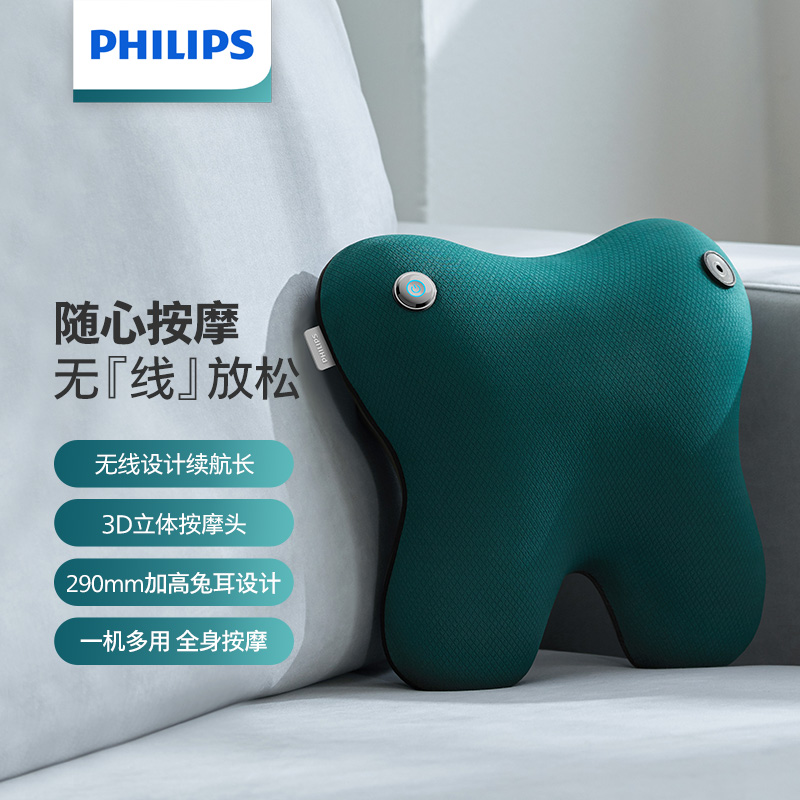 飞利浦（PHILIPS）无线按摩抱枕揉腹仪肩颈部颈椎腰椎腰背部按摩器靠垫揉捏热敷