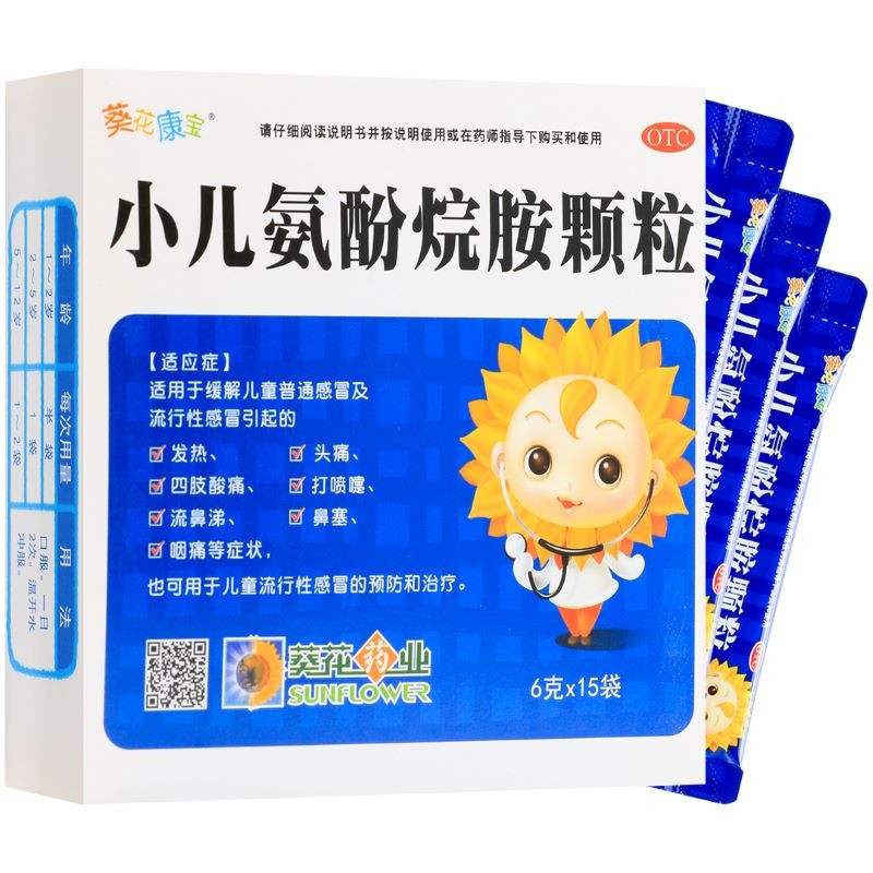 葵花康宝小儿氨酚烷胺颗粒6gx15袋 1盒装