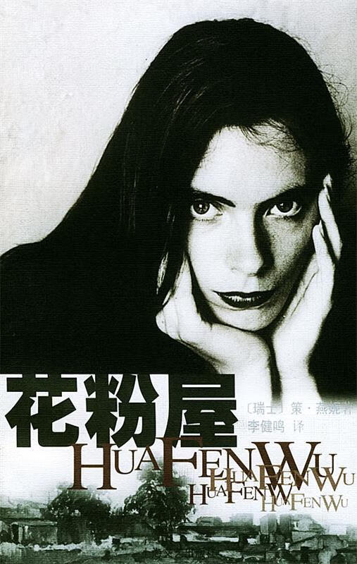 花粉屋【,放心购买】