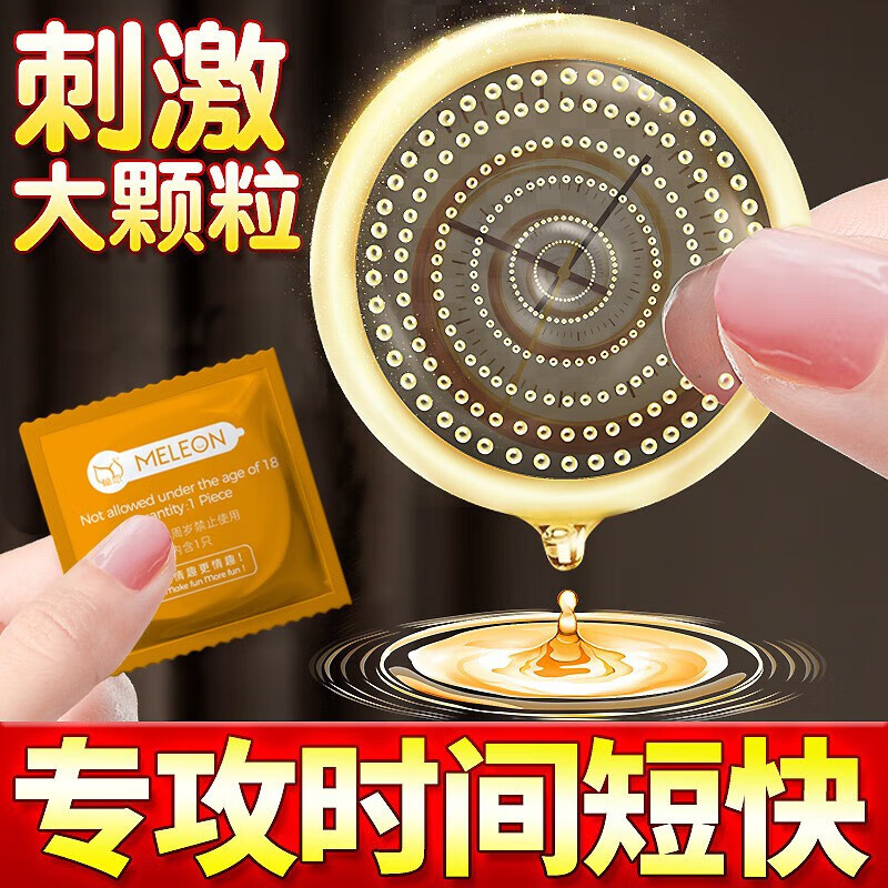 套男用套套男射延迟情趣刺激夫妻房事计生用品 【12只】纯久战神30min