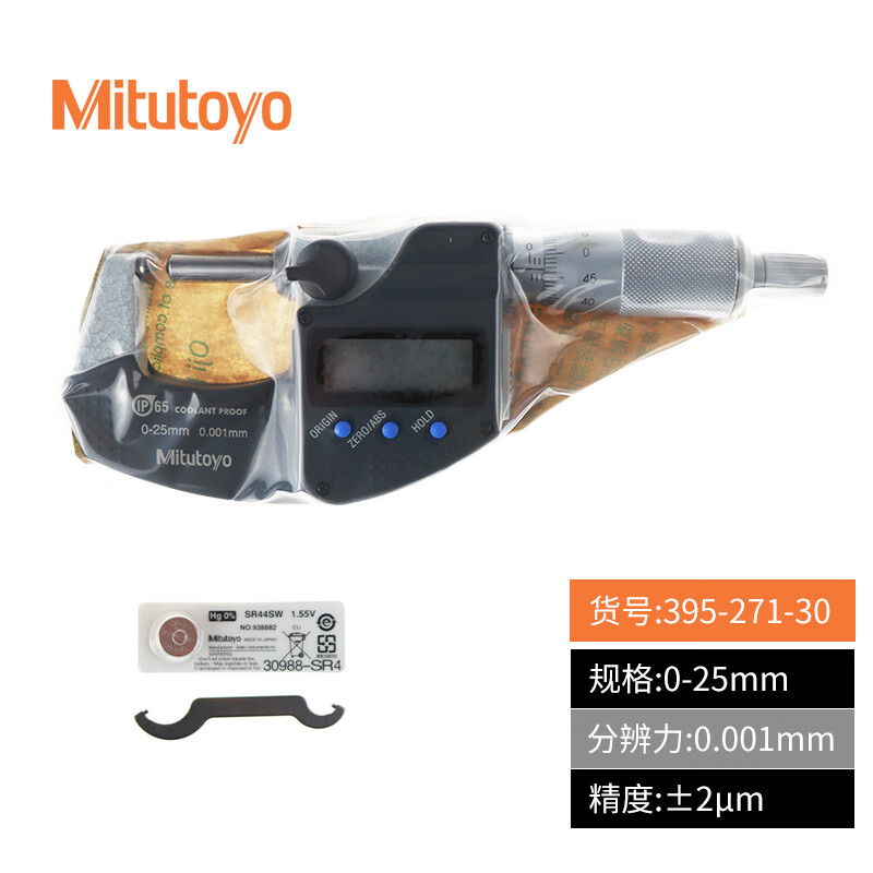 Mitutoyo日本三丰管壁厚数显千分尺测管厚度测量仪 395-271-30 0-25mm/0.001mm球型