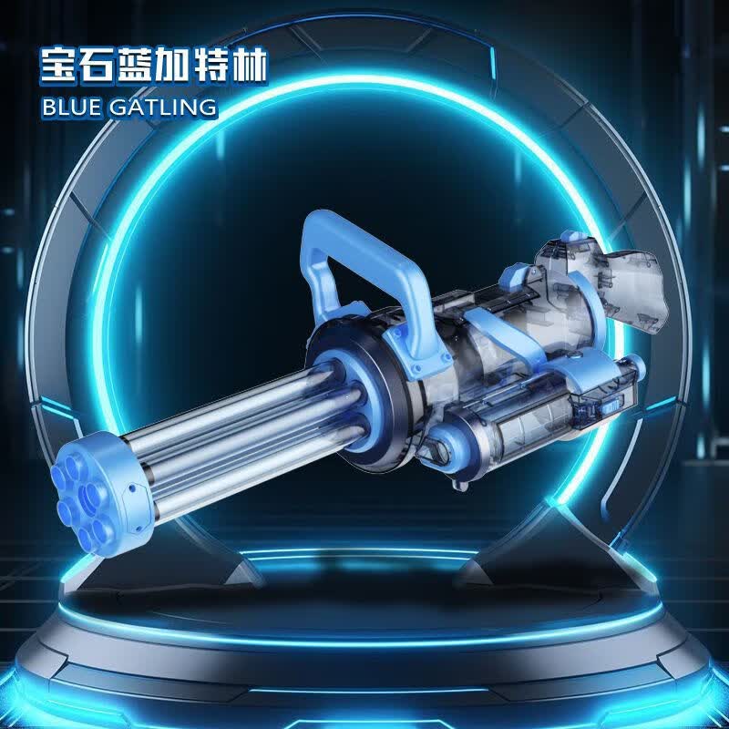 火焰灯光旋转加特林【冰爆蓝】