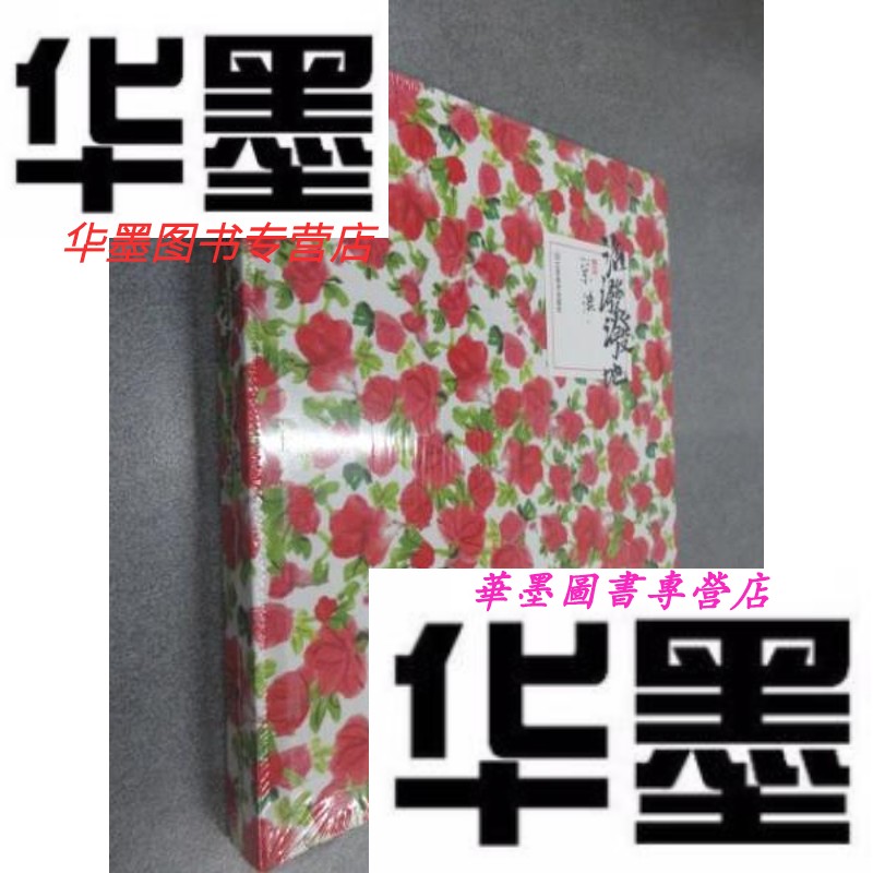 【二手9成新】活泼泼地