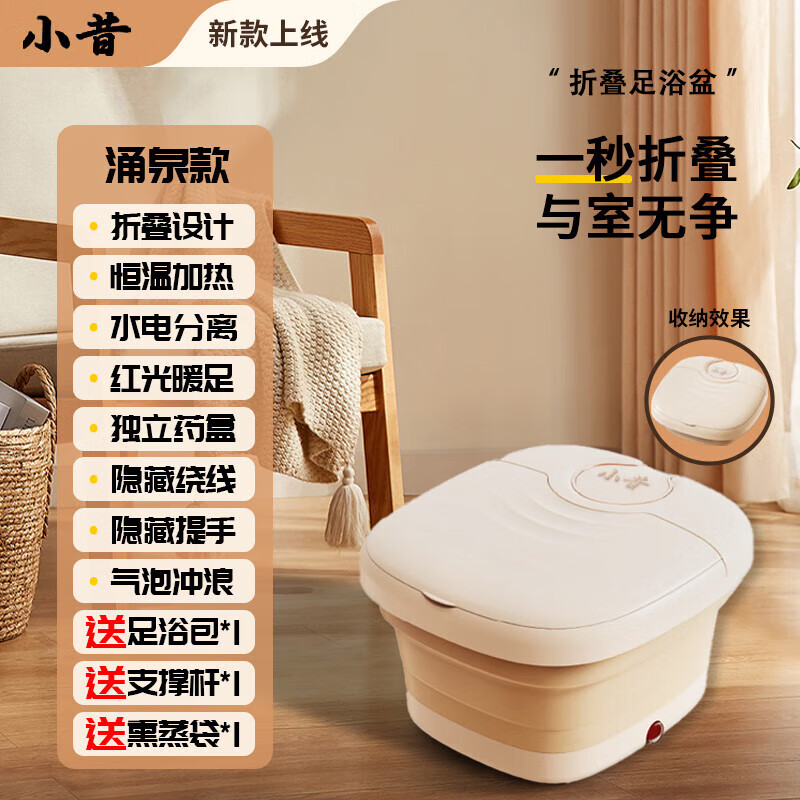 小昔泡脚桶全自动恒温加热足浴桶按摩足浴盆洗脚盆熏蒸一体智能足疗盆高深桶泡脚盆送礼爸爸妈妈老人 涌泉熏蒸款-送熏蒸袋支撑杆足浴包
