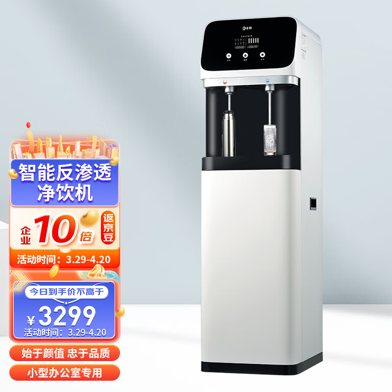 全给商用五级过滤直饮机办公室健身房美容院会议室冷热饮水机加热过滤一体机UV杀菌RO反渗透开水器QG-Y2-LV06