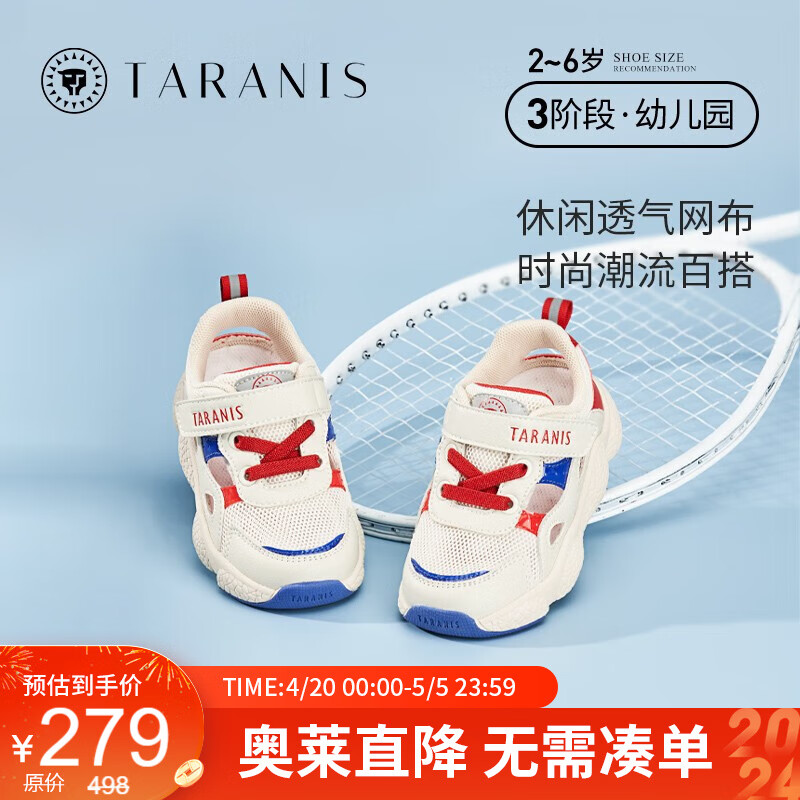 泰兰尼斯夏季新款男女宝宝男婴儿包头透气网面软底机能运动鞋 白蓝红 29码 长19.0cm 适合脚长18.0cm