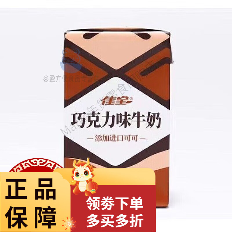 佳宝巧克力味牛奶盒装240g 8盒 8盒