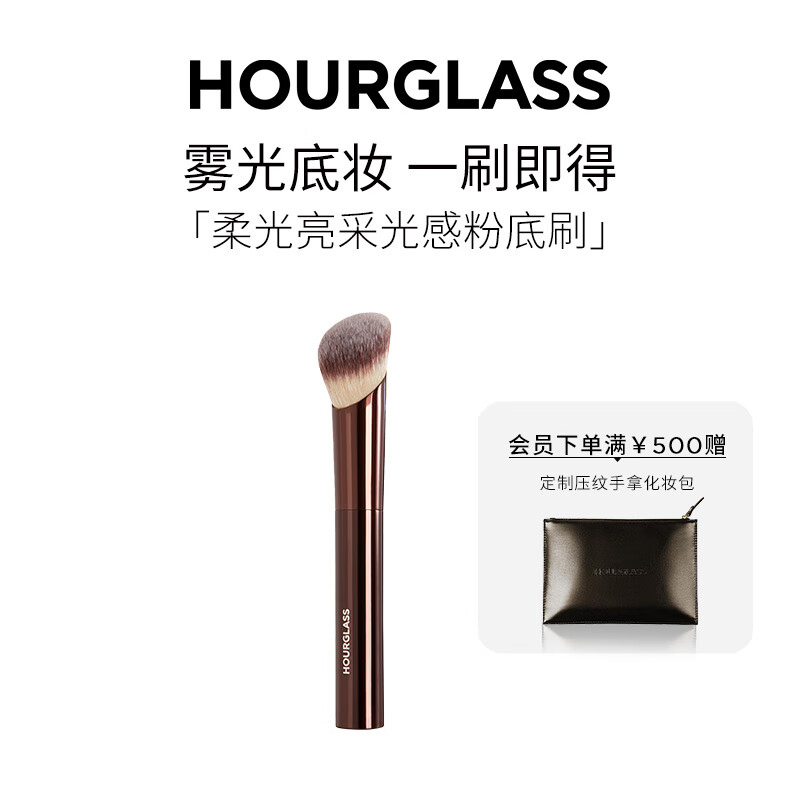 HOURGLASS光感粉底刷无痕斜角刷化妆刷软毛非动物毛送女友生日礼物