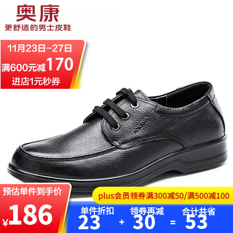 奥康男鞋 日常休闲商务鞋系带低帮皮鞋 黑色 42