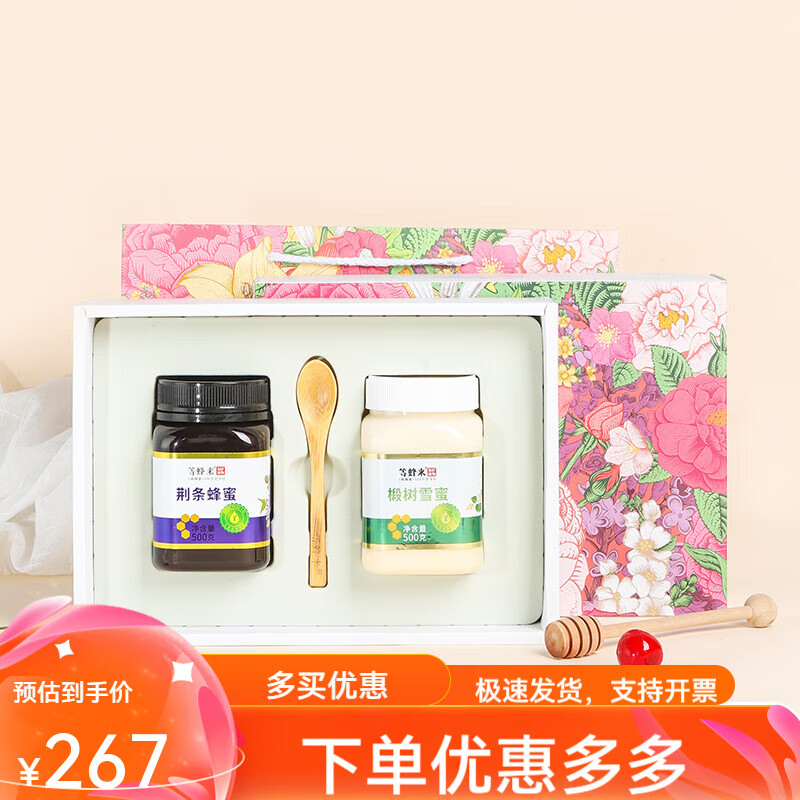 等蜂來自然成熟真蜂蜜禮盒1kg裝500g*2贈(zèng)禮品袋 椴樹蜜+荊條蜜