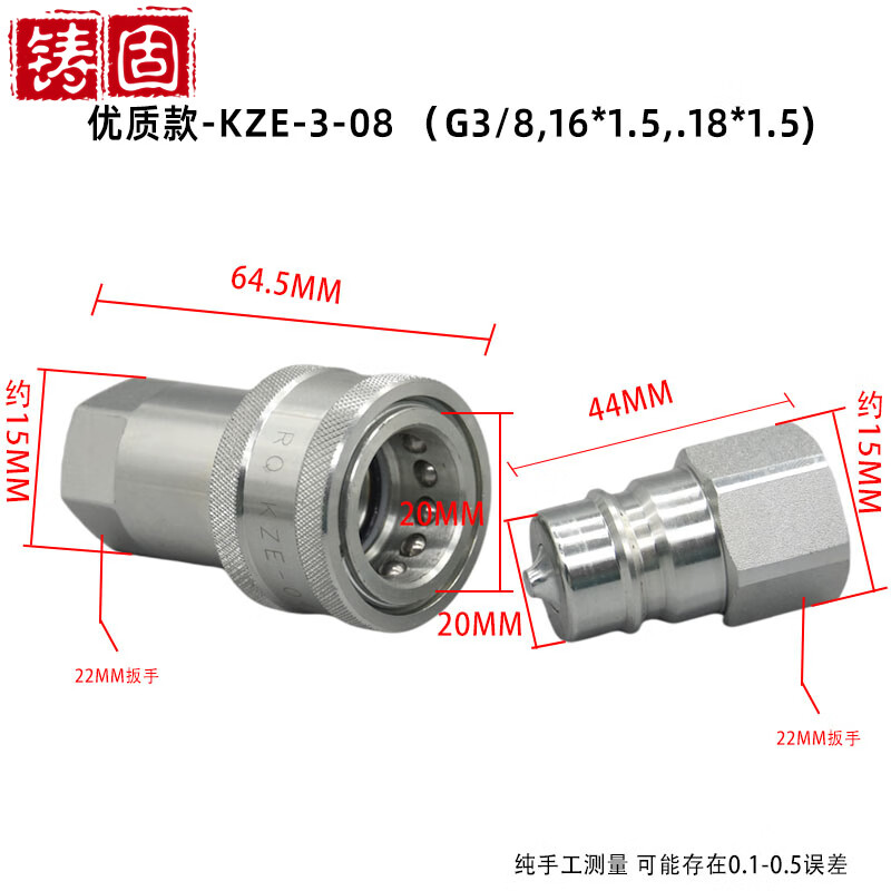铸固 KZE液压快速接头 碳钢开闭式油管快速接头 注塑机自封高压快速接头 KZEG3/8（3分）优质 