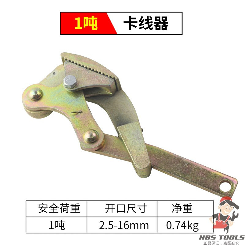 双钩紧线器电力电工拉线器拉紧器钢丝绳手动收紧器电力紧线器 普通卡