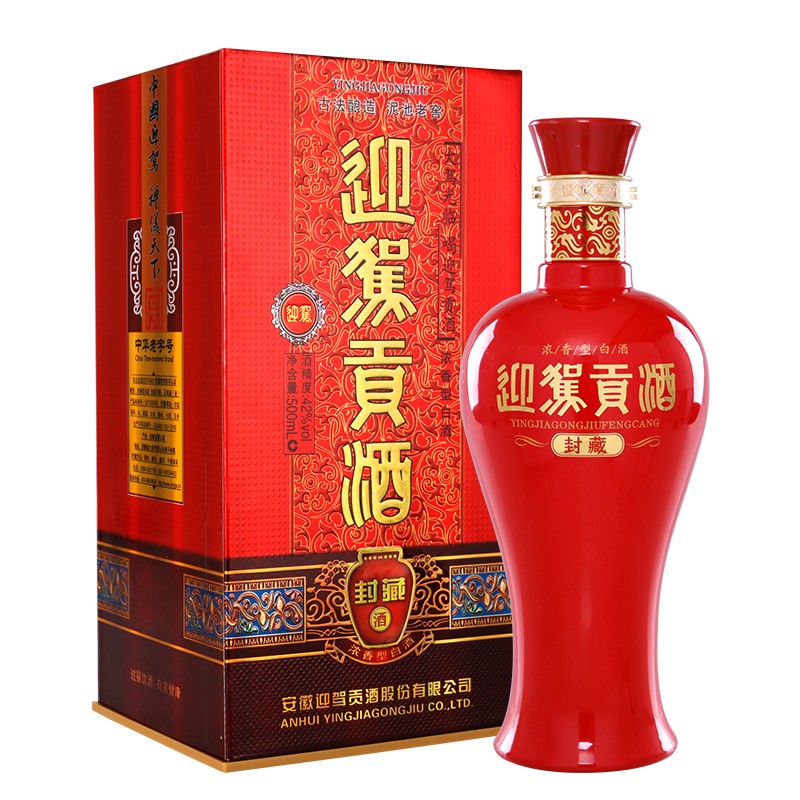 迎驾贡酒封藏 浓香型白酒 收藏纪念送礼佳品宴请请客聚会婚庆喜酒