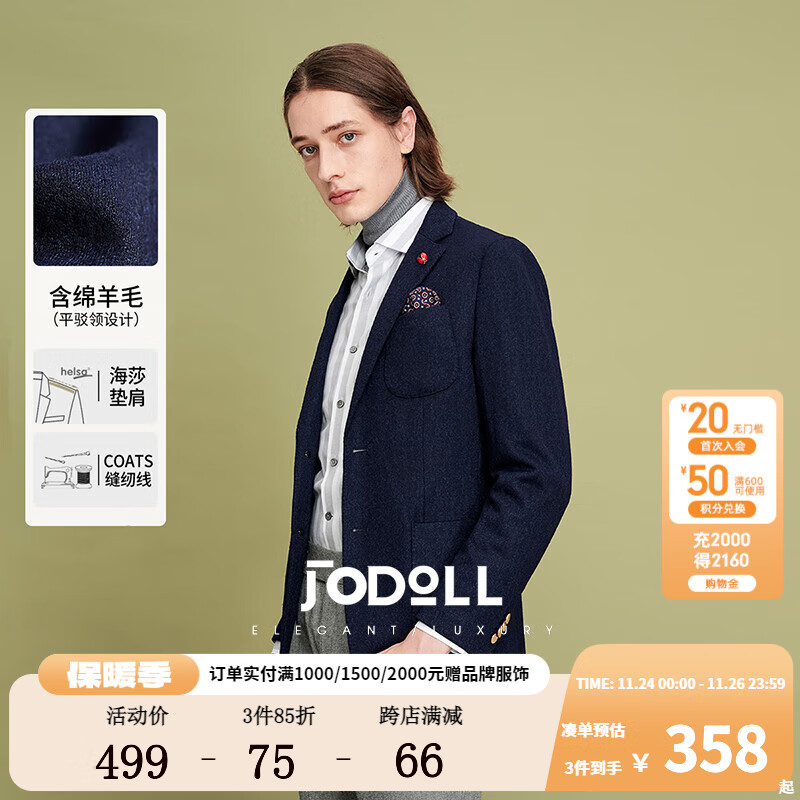 jodoll乔顿男装西服男士韩版修身商务休闲帅气单西羊毛小西装外套 深