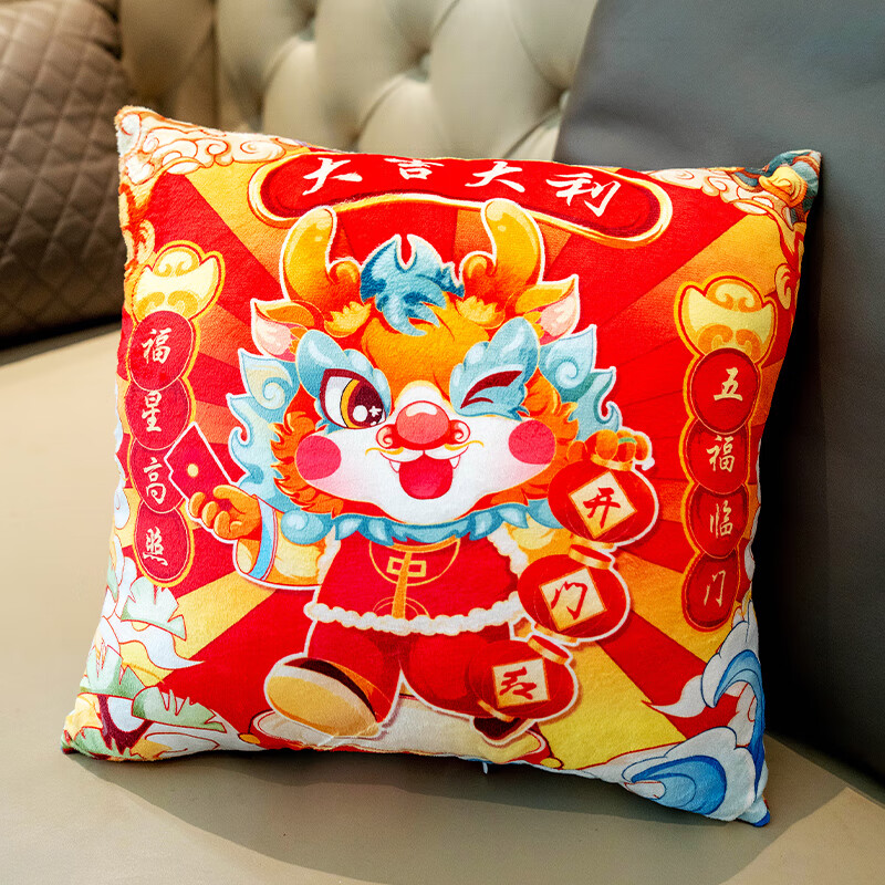 紫彤【精选厂家】龙年吉祥物抱枕沙发客厅靠枕办公室女生毛绒靠背午睡 大吉大利 30*30厘米
