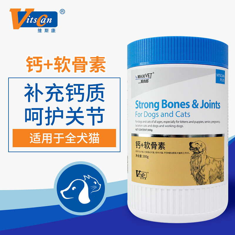 维斯康v-plus钙 软骨素(原骨力素)  犬猫通用胶原补钙修复预防关节