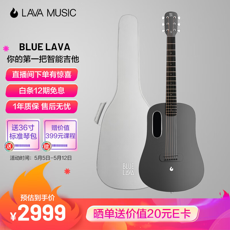 最准确的吉他历史价格查询软件|吉他价格走势图