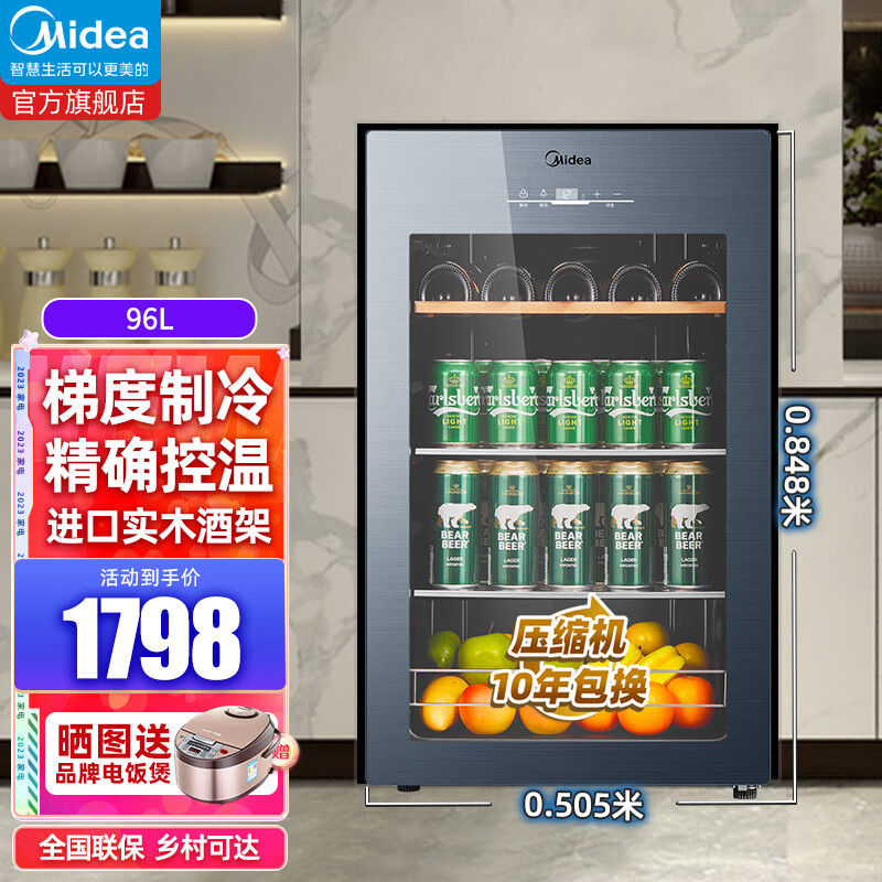 美的（Midea）家用冷藏柜红酒柜保鲜柜客厅立式玻璃办公室冷柜一级节能省电低音智能酒柜 JC-96GEMA智能酷吧(高0.84米)使用感如何?