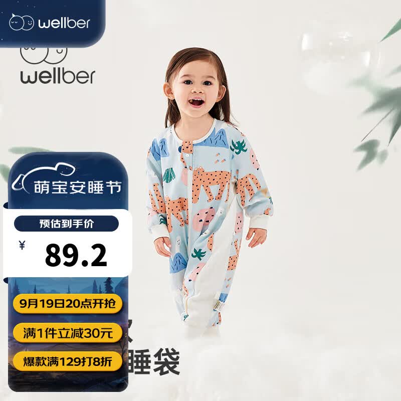威尔贝鲁（WELLBER）婴儿睡袋儿童前6后4竹棉纱布分腿睡衣宝宝秋冬蓝色漫游75cm使用感如何?