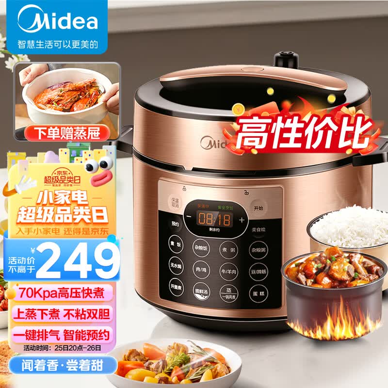 美的（Midea）提鲜系列 智能预约电压力锅5L家用多功能不粘双胆蒸煮煲汤易清洁高压锅电饭煲YL50Q3-451(2-10人)使用感如何?