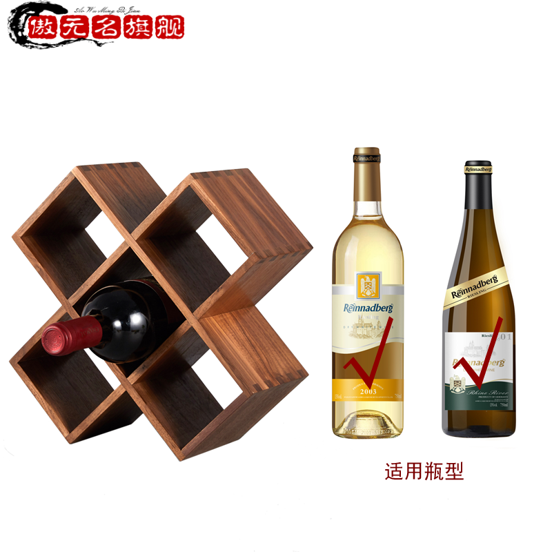 实木红酒架 黑胡桃子日式家用小型创意葡萄酒瓶展示架斜放摆件 黑胡桃