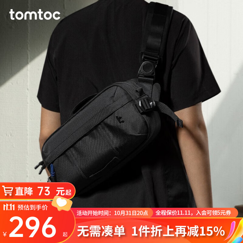 tomtoc机能斜挎包男士包包单肩包潮流休闲防泼水挎包可收纳iPad/Switch 曜石黑 5.5L属于什么档次？