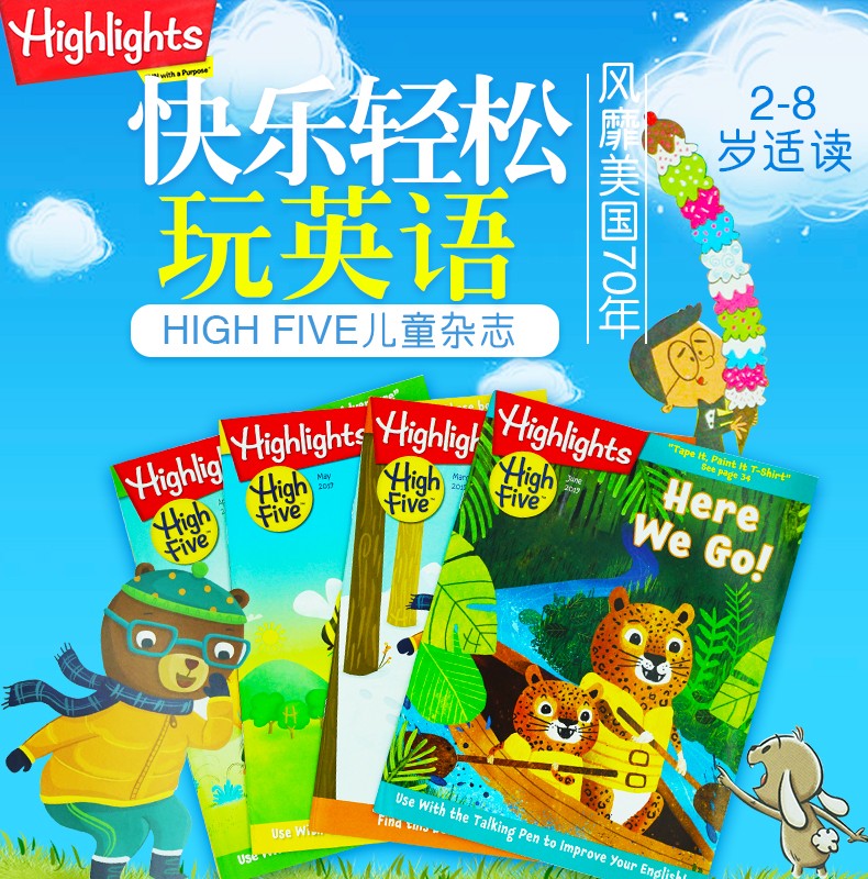 【点读版/送音频】Highlights High Five 美国版英语英文少儿育儿读物期刊杂志 2021年9月刊截图