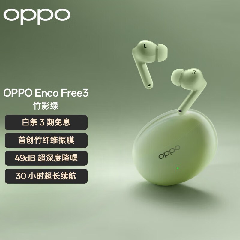 oppo enco free3真无线主动降噪蓝牙耳机 入耳式音乐运动耳机 蓝牙5.