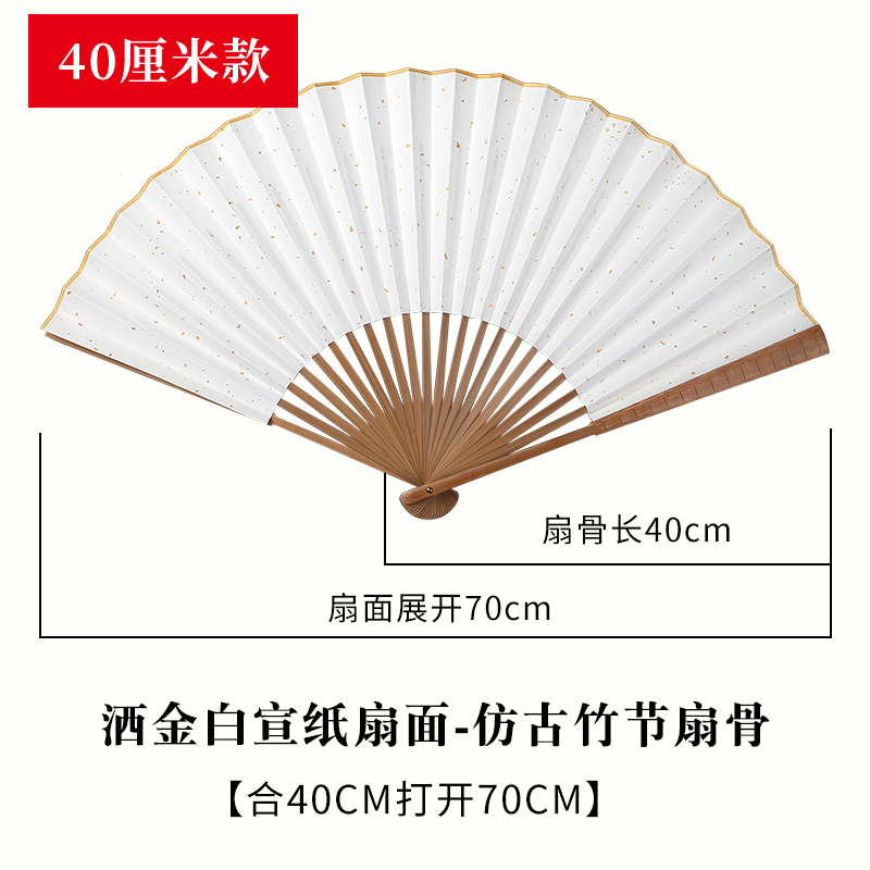 万棠折扇大尺寸壁挂扇中式挂墙装饰扇空白宣纸特大书画扇面工艺道具扇
